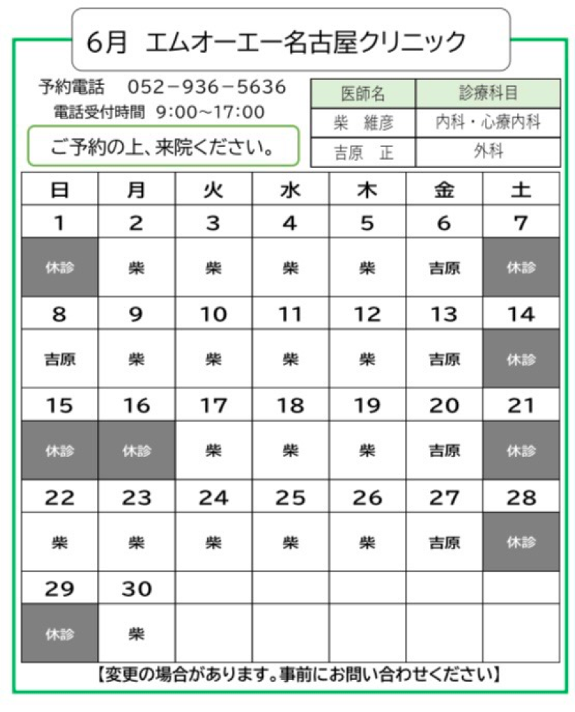 6月健康法カレンダー